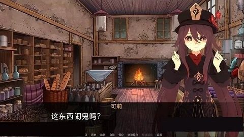 可莉的恶作剧 资源内容 专题图 5