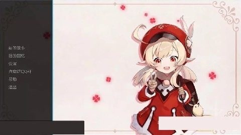 可莉的恶作剧 场景演出 场景图 3